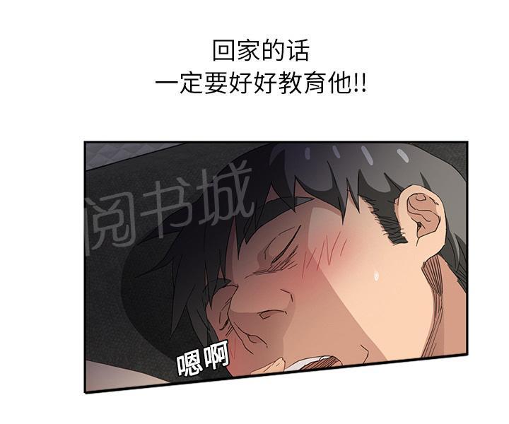 《边缘关系》漫画最新章节第36话 不一样免费下拉式在线观看章节第【7】张图片