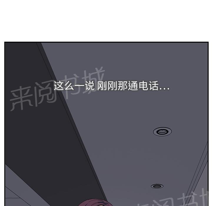 《边缘关系》漫画最新章节第36话 不一样免费下拉式在线观看章节第【6】张图片