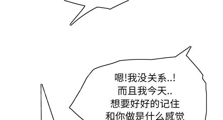 《边缘关系》漫画最新章节第37话 威吓免费下拉式在线观看章节第【51】张图片