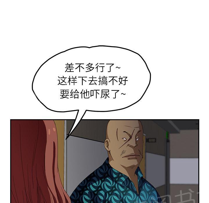 《边缘关系》漫画最新章节第37话 威吓免费下拉式在线观看章节第【41】张图片