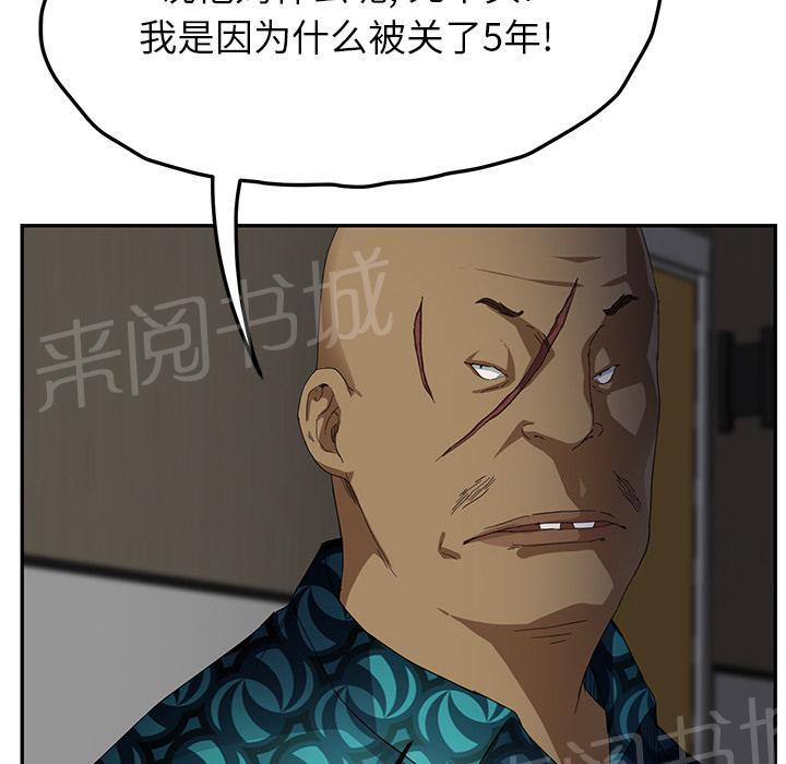 《边缘关系》漫画最新章节第37话 威吓免费下拉式在线观看章节第【39】张图片