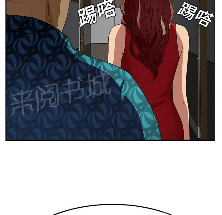 《边缘关系》漫画最新章节第37话 威吓免费下拉式在线观看章节第【15】张图片