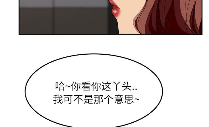 《边缘关系》漫画最新章节第37话 威吓免费下拉式在线观看章节第【13】张图片