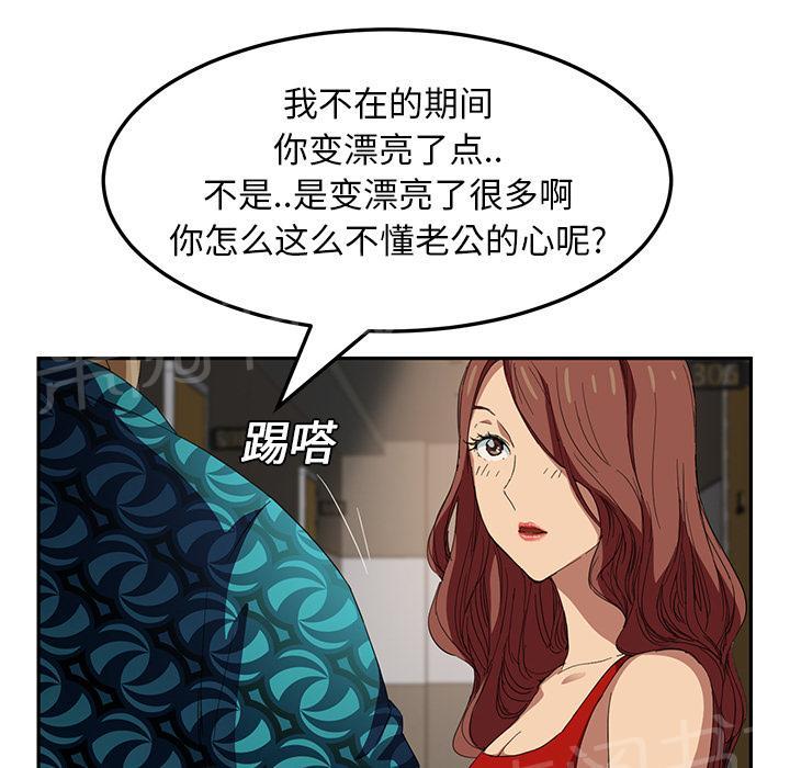 《边缘关系》漫画最新章节第37话 威吓免费下拉式在线观看章节第【11】张图片