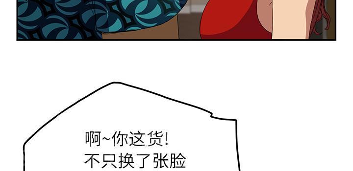 《边缘关系》漫画最新章节第37话 威吓免费下拉式在线观看章节第【10】张图片