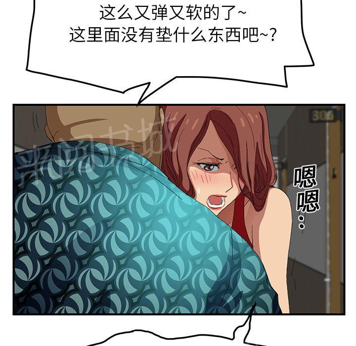 《边缘关系》漫画最新章节第37话 威吓免费下拉式在线观看章节第【7】张图片