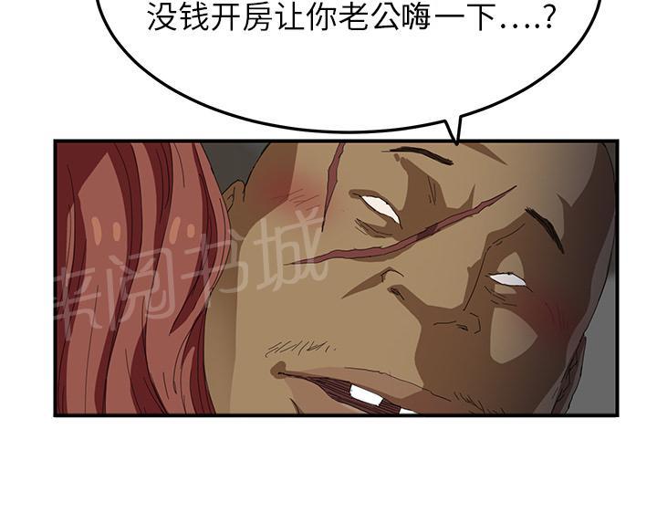 《边缘关系》漫画最新章节第37话 威吓免费下拉式在线观看章节第【5】张图片