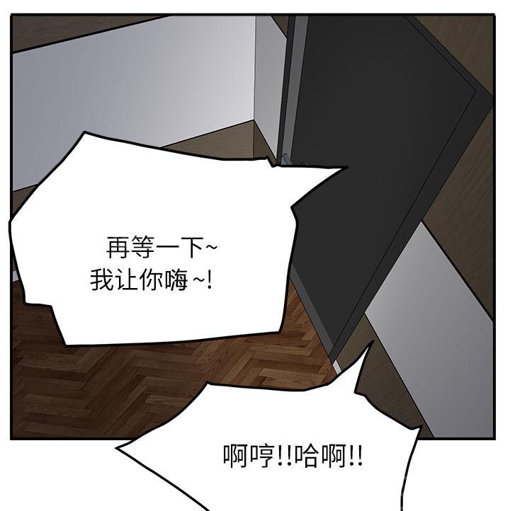 《边缘关系》漫画最新章节第38话 难受免费下拉式在线观看章节第【48】张图片