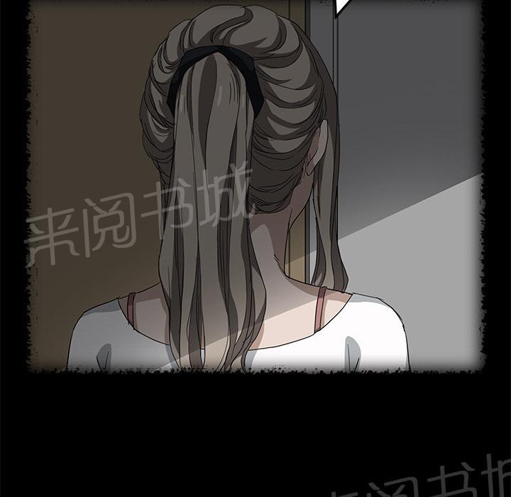 《边缘关系》漫画最新章节第38话 难受免费下拉式在线观看章节第【28】张图片