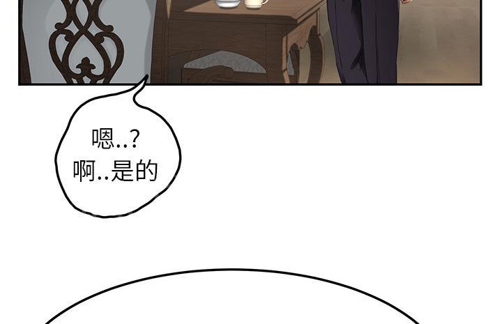 《边缘关系》漫画最新章节第39话 顶嘴免费下拉式在线观看章节第【62】张图片