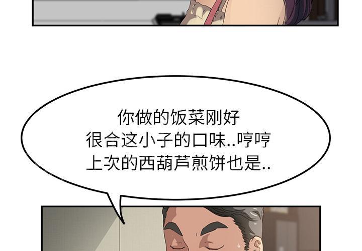 《边缘关系》漫画最新章节第39话 顶嘴免费下拉式在线观看章节第【56】张图片