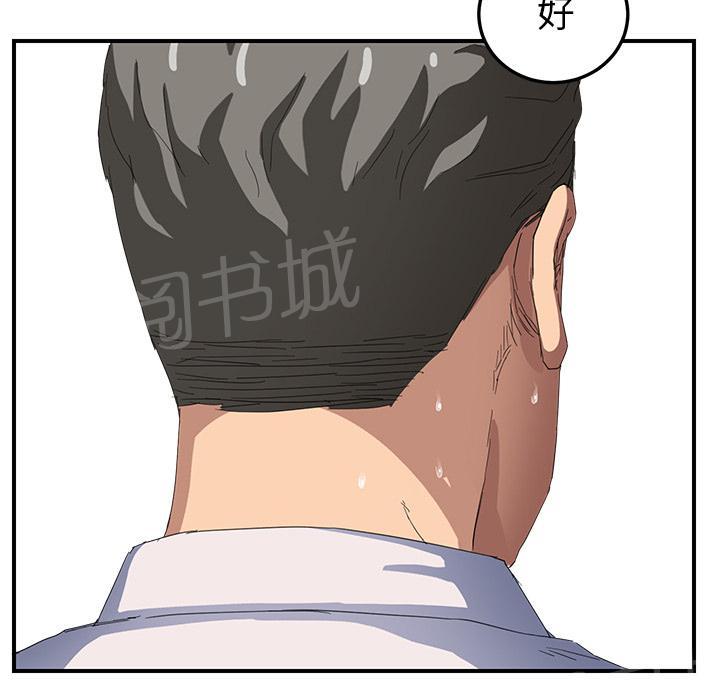 《边缘关系》漫画最新章节第39话 顶嘴免费下拉式在线观看章节第【45】张图片