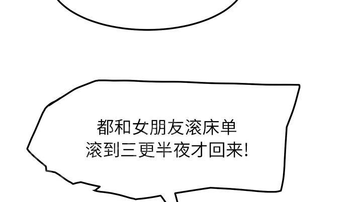 《边缘关系》漫画最新章节第39话 顶嘴免费下拉式在线观看章节第【16】张图片