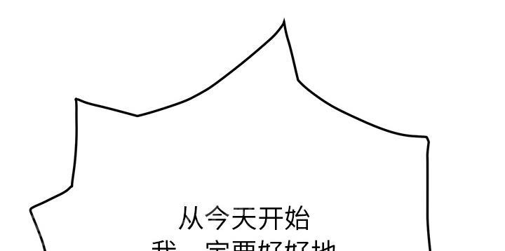 《边缘关系》漫画最新章节第39话 顶嘴免费下拉式在线观看章节第【4】张图片