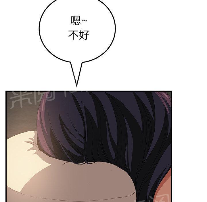 《边缘关系》漫画最新章节第40话 调查免费下拉式在线观看章节第【65】张图片