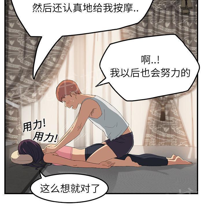 《边缘关系》漫画最新章节第40话 调查免费下拉式在线观看章节第【59】张图片