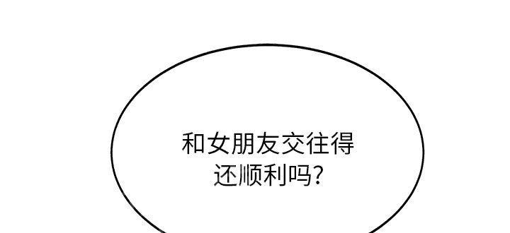 《边缘关系》漫画最新章节第40话 调查免费下拉式在线观看章节第【58】张图片