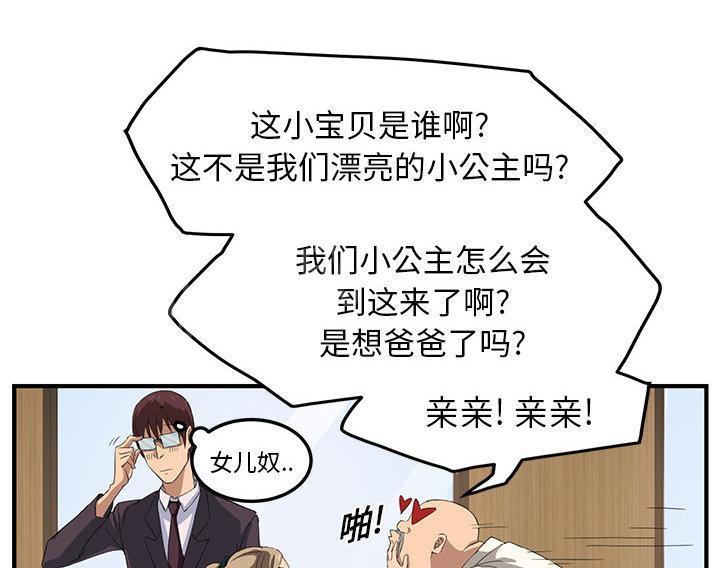 《边缘关系》漫画最新章节第40话 调查免费下拉式在线观看章节第【30】张图片