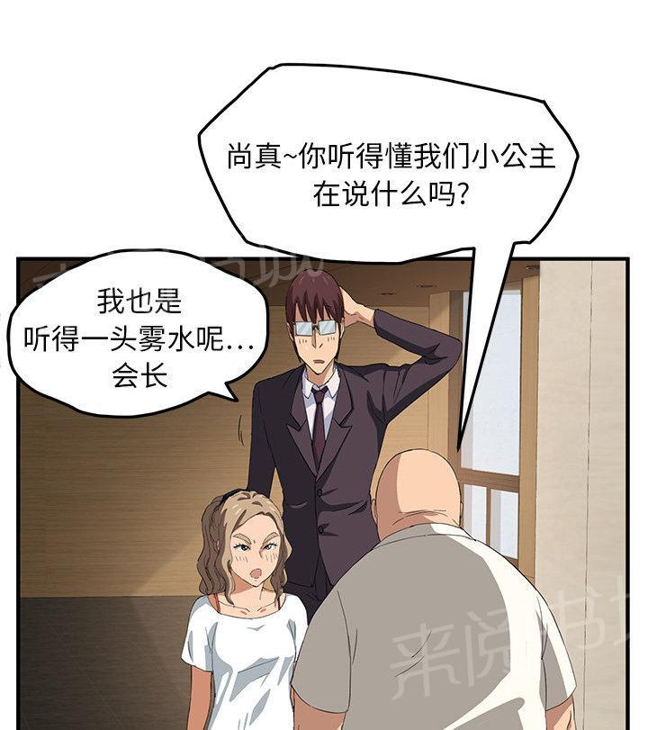 《边缘关系》漫画最新章节第40话 调查免费下拉式在线观看章节第【26】张图片