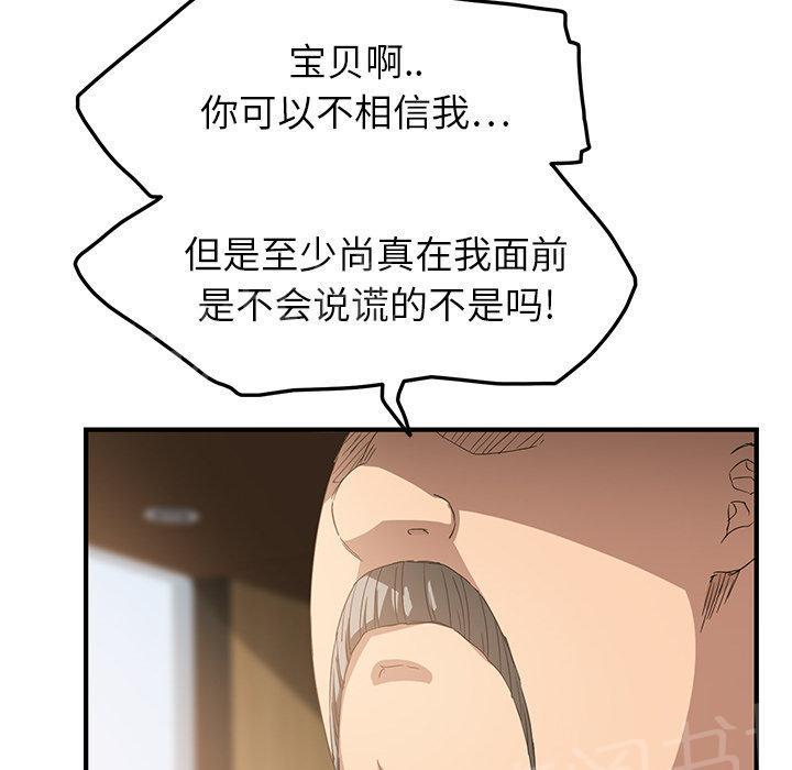 《边缘关系》漫画最新章节第40话 调查免费下拉式在线观看章节第【24】张图片