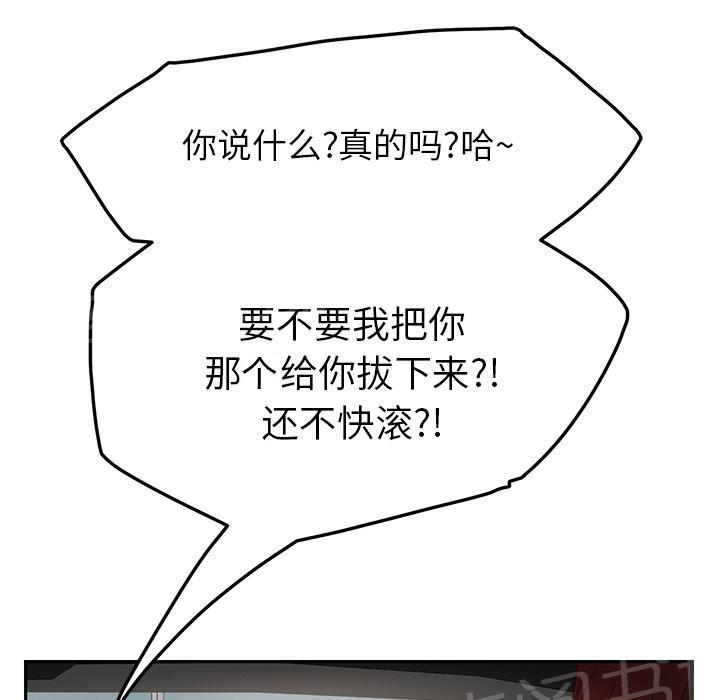 《边缘关系》漫画最新章节第41话 开玩笑免费下拉式在线观看章节第【72】张图片