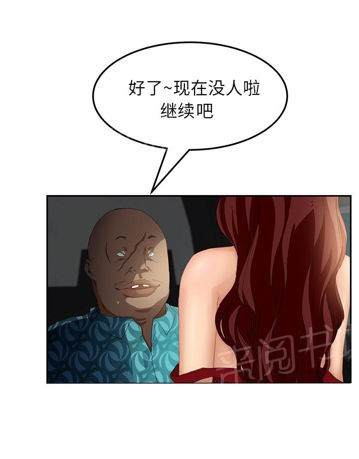 《边缘关系》漫画最新章节第41话 开玩笑免费下拉式在线观看章节第【70】张图片