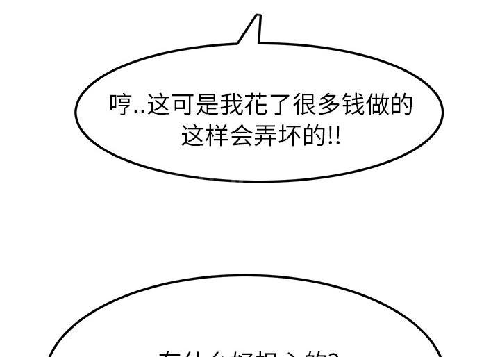 《边缘关系》漫画最新章节第41话 开玩笑免费下拉式在线观看章节第【69】张图片