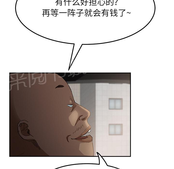 《边缘关系》漫画最新章节第41话 开玩笑免费下拉式在线观看章节第【68】张图片