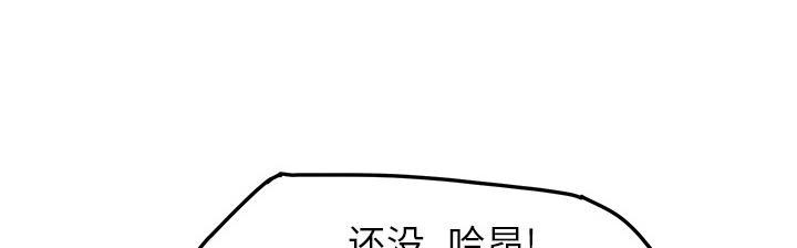 《边缘关系》漫画最新章节第41话 开玩笑免费下拉式在线观看章节第【65】张图片