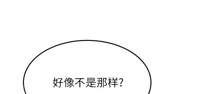 《边缘关系》漫画最新章节第41话 开玩笑免费下拉式在线观看章节第【54】张图片