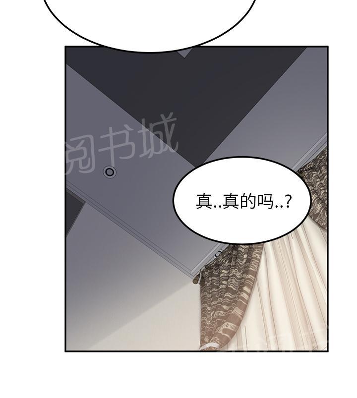 《边缘关系》漫画最新章节第41话 开玩笑免费下拉式在线观看章节第【53】张图片