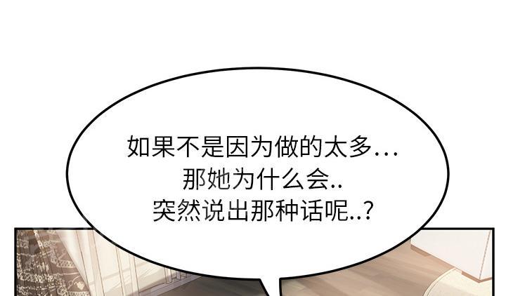 《边缘关系》漫画最新章节第41话 开玩笑免费下拉式在线观看章节第【52】张图片