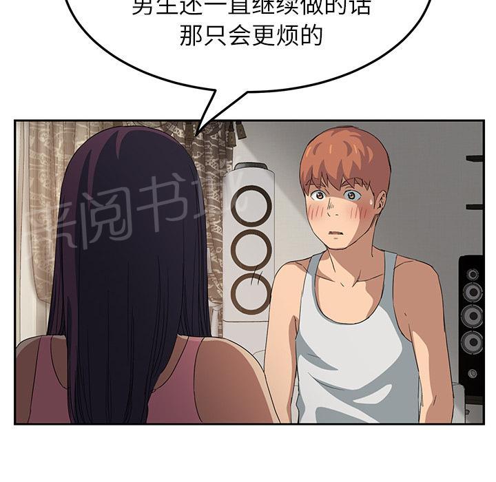 《边缘关系》漫画最新章节第41话 开玩笑免费下拉式在线观看章节第【49】张图片