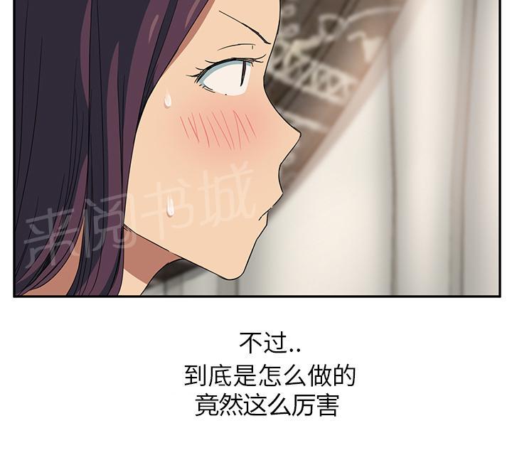 《边缘关系》漫画最新章节第41话 开玩笑免费下拉式在线观看章节第【42】张图片