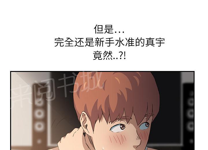 《边缘关系》漫画最新章节第41话 开玩笑免费下拉式在线观看章节第【39】张图片