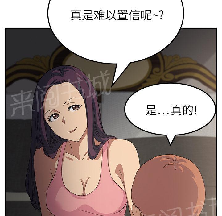 《边缘关系》漫画最新章节第41话 开玩笑免费下拉式在线观看章节第【37】张图片