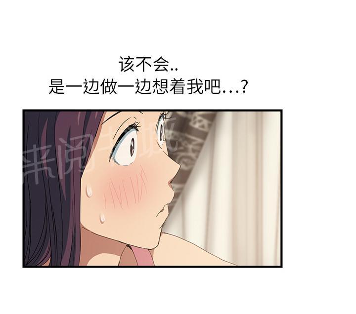 《边缘关系》漫画最新章节第41话 开玩笑免费下拉式在线观看章节第【31】张图片