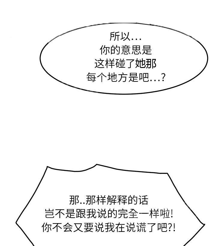 《边缘关系》漫画最新章节第41话 开玩笑免费下拉式在线观看章节第【20】张图片