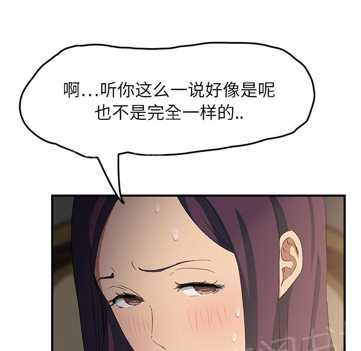 《边缘关系》漫画最新章节第41话 开玩笑免费下拉式在线观看章节第【18】张图片