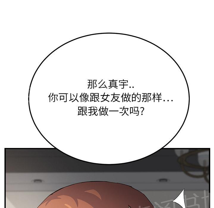 《边缘关系》漫画最新章节第41话 开玩笑免费下拉式在线观看章节第【16】张图片