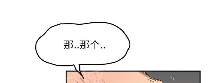 《边缘关系》漫画最新章节第41话 开玩笑免费下拉式在线观看章节第【13】张图片