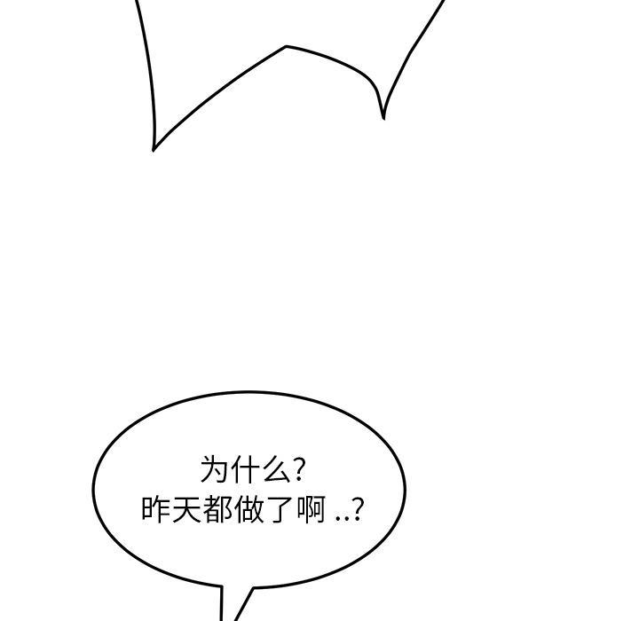 《边缘关系》漫画最新章节第41话 开玩笑免费下拉式在线观看章节第【10】张图片