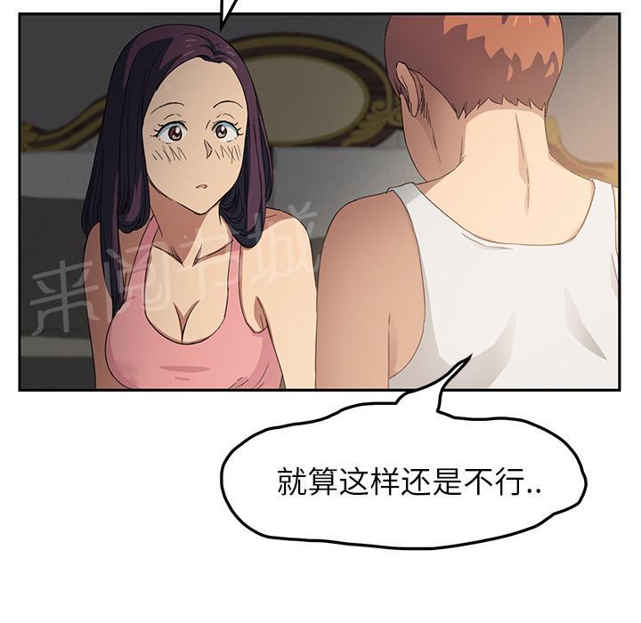 《边缘关系》漫画最新章节第41话 开玩笑免费下拉式在线观看章节第【9】张图片