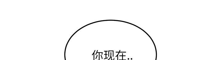 《边缘关系》漫画最新章节第41话 开玩笑免费下拉式在线观看章节第【5】张图片