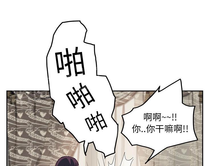 《边缘关系》漫画最新章节第42话 教训免费下拉式在线观看章节第【60】张图片