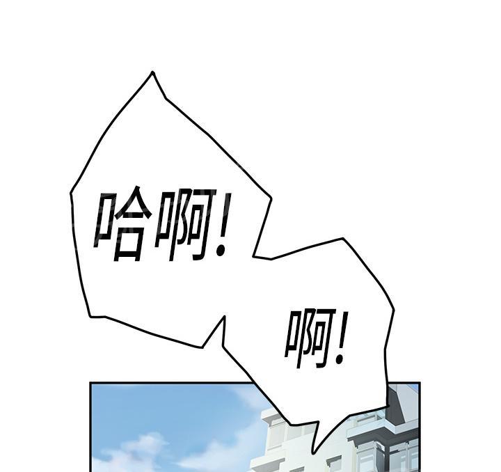 《边缘关系》漫画最新章节第42话 教训免费下拉式在线观看章节第【28】张图片