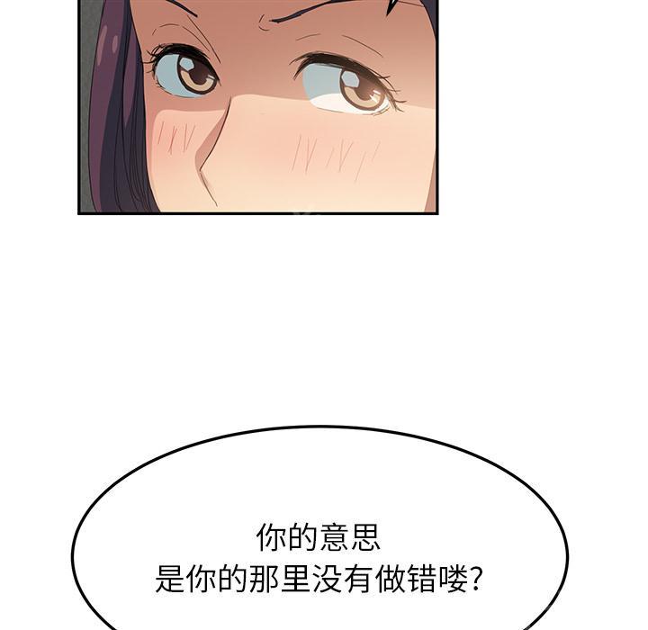 《边缘关系》漫画最新章节第42话 教训免费下拉式在线观看章节第【21】张图片