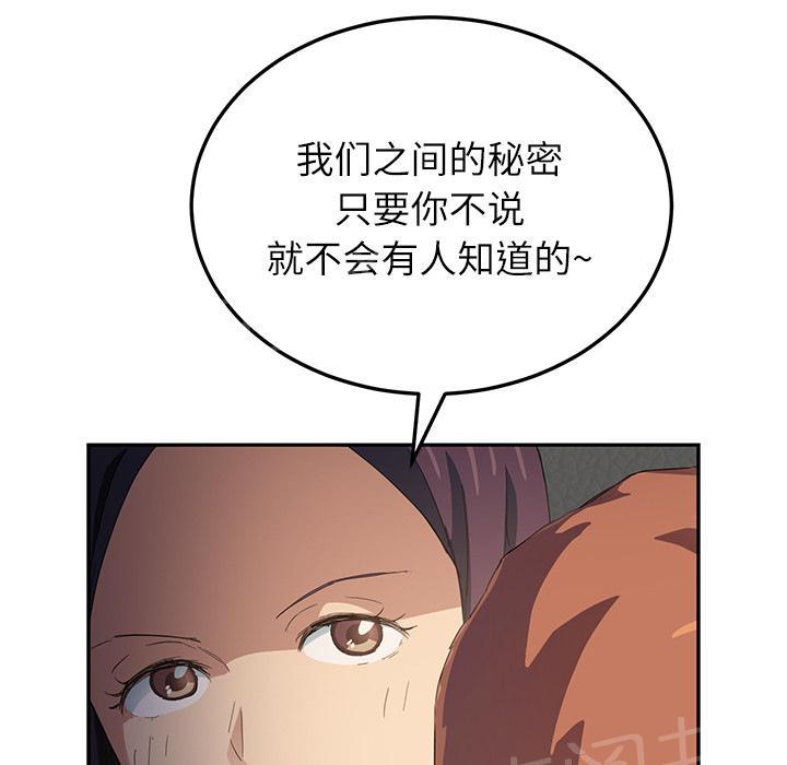 《边缘关系》漫画最新章节第42话 教训免费下拉式在线观看章节第【7】张图片