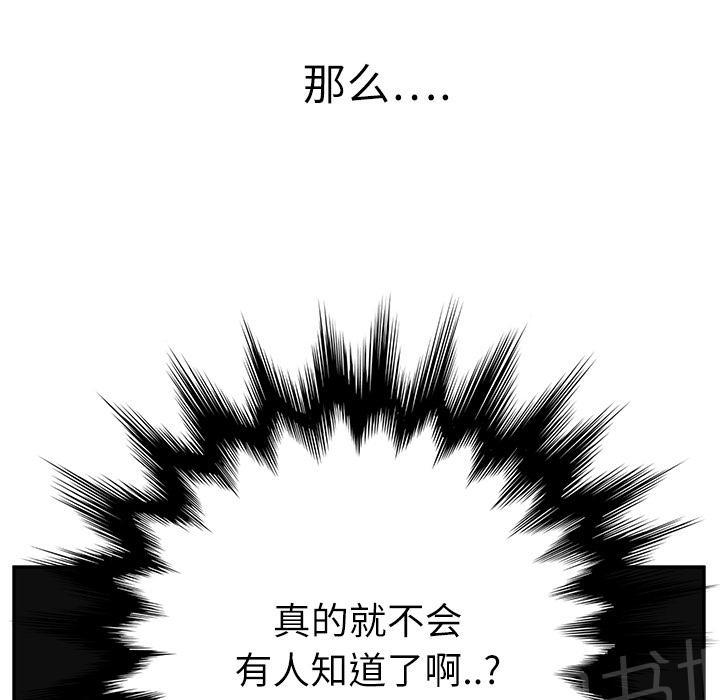 《边缘关系》漫画最新章节第42话 教训免费下拉式在线观看章节第【4】张图片