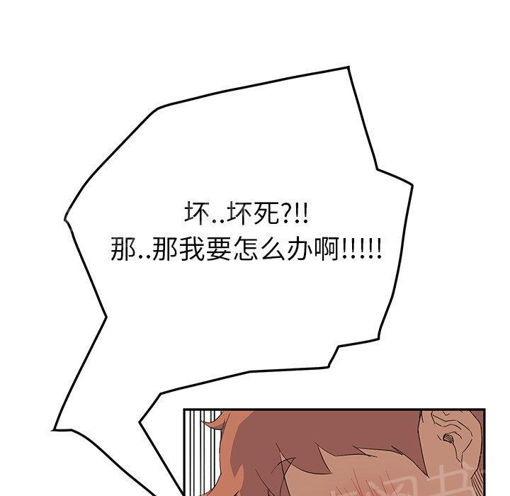 《边缘关系》漫画最新章节第43话 救美免费下拉式在线观看章节第【66】张图片